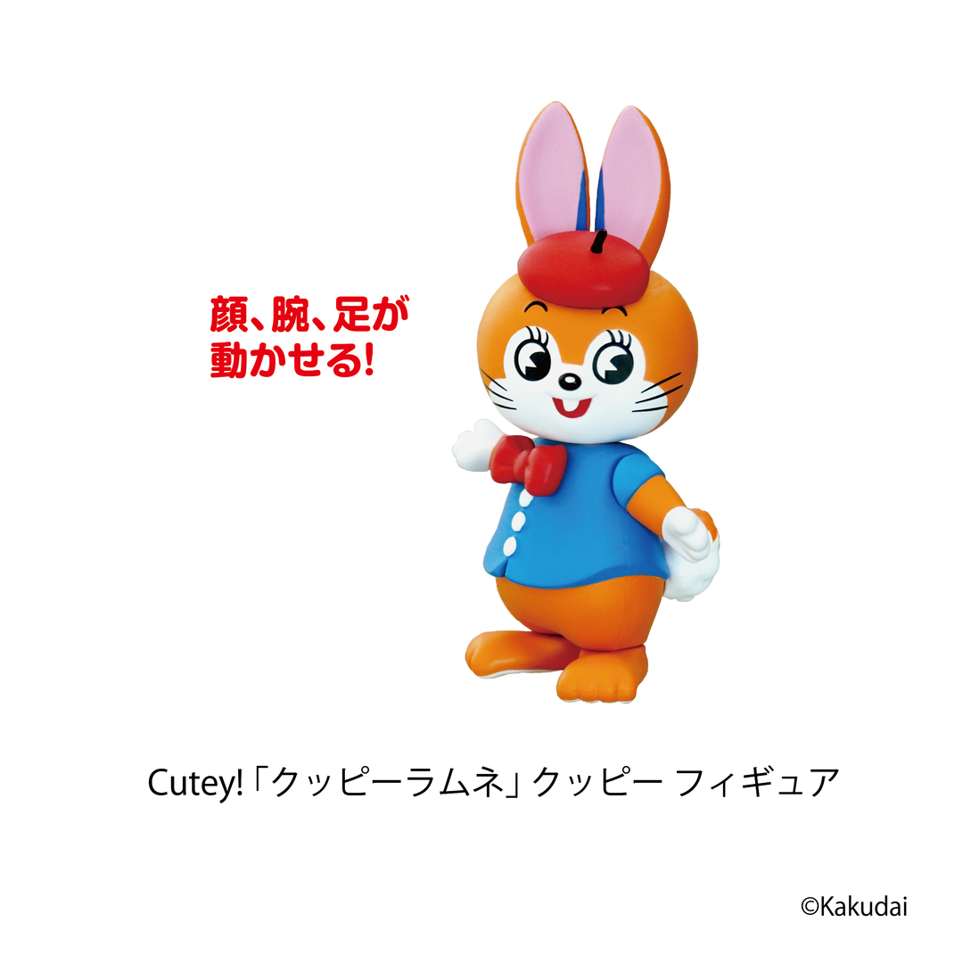 Cutey! クッピー フィギュア
