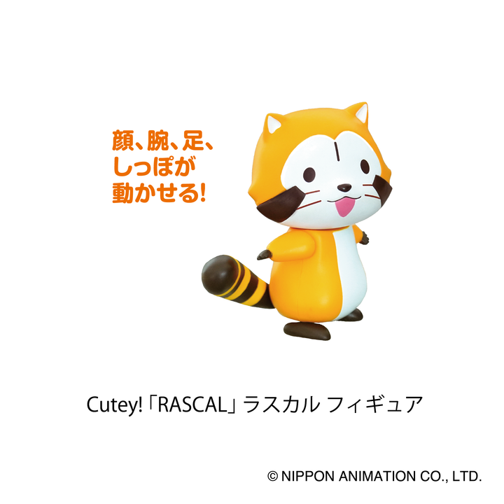 Cutey! ラスカル フィギュア
