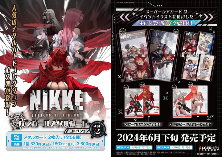 【再販】[BOX販売]NIKKE ガンガールメタルカードコレクションVol.2　-10個入りBOX-