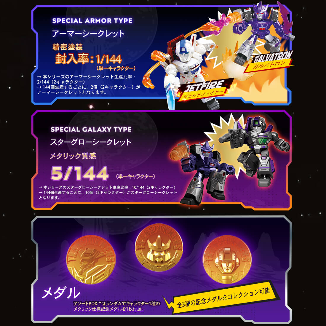 BOX販売]トランスフォーマー 71405 DV05 暴政への反逆者 -12個入りBOX