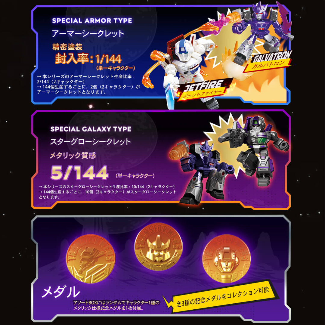[BOX販売]トランスフォーマー 71405 DV05 暴政への反逆者 -12個入りBOX-