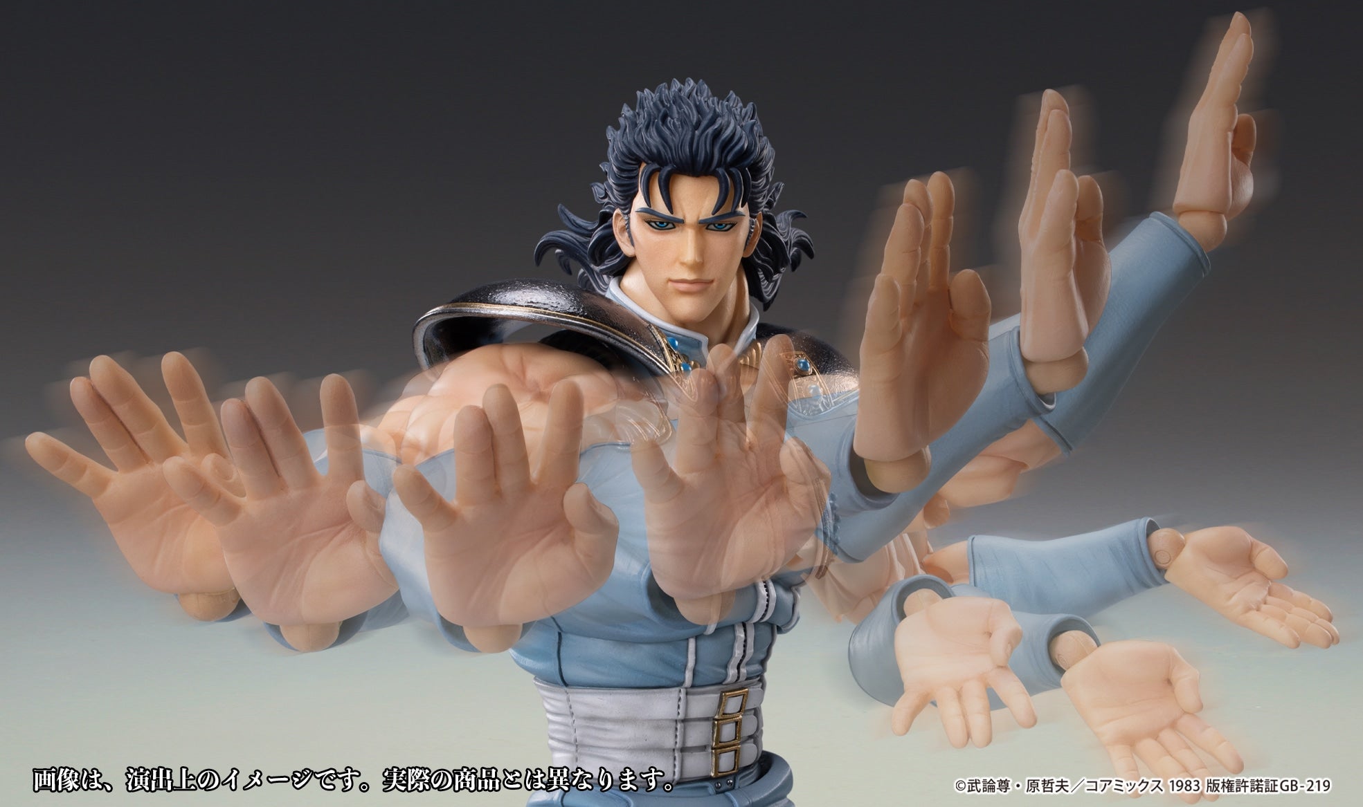 メディコス・エンタテインメント - 超像可動 レイ 超像可動『北斗の拳』「レイ」｜メディコス・エンタテインメント