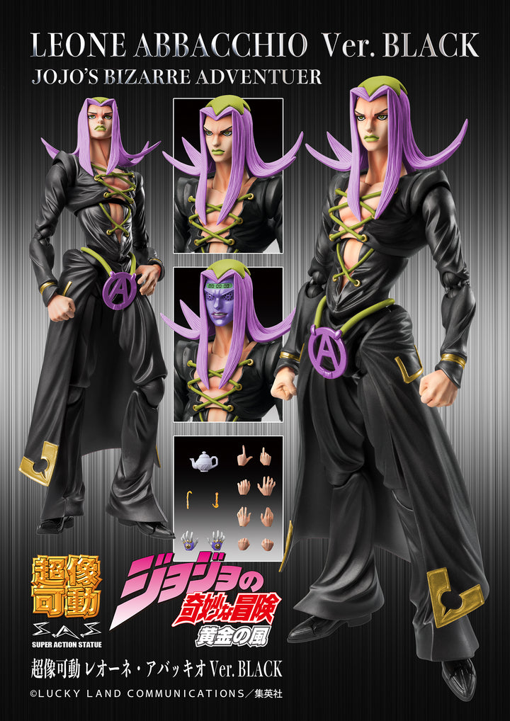 超像可動 レオーネ・アバッキオ Ver.BLACK