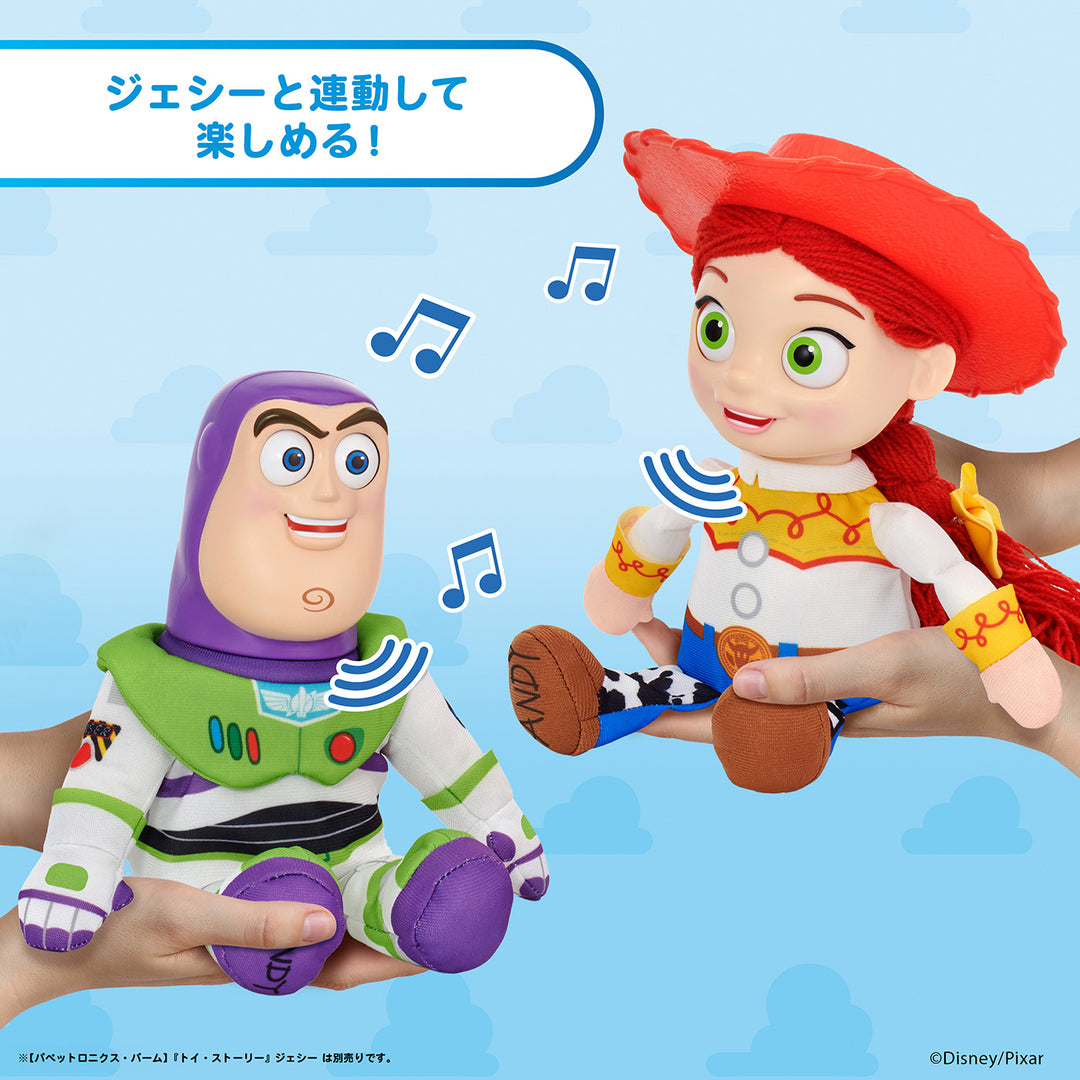 パペットロニクス・パーム バズ・ライトイヤー