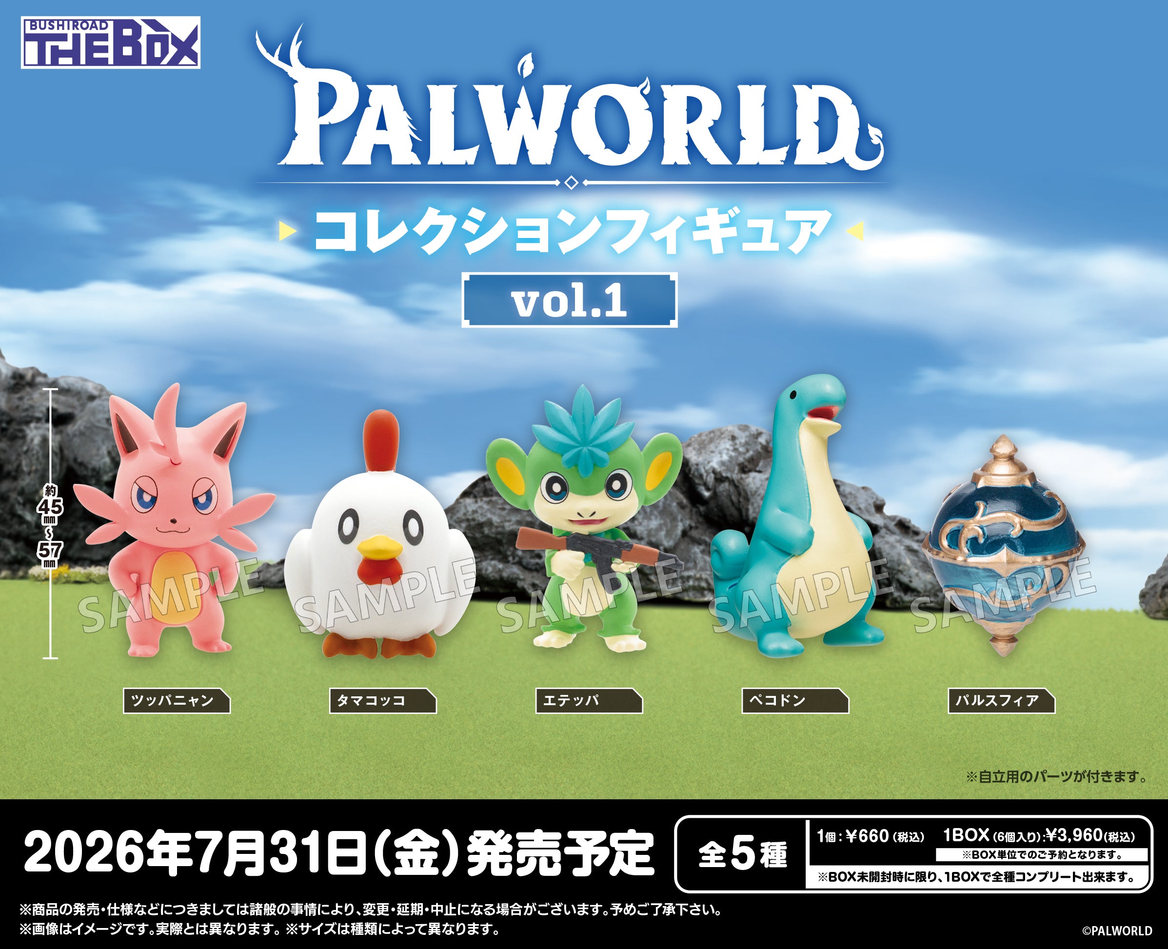 BOX販売]BUSHIROAD THE BOX Palworld / パルワールド コレクション