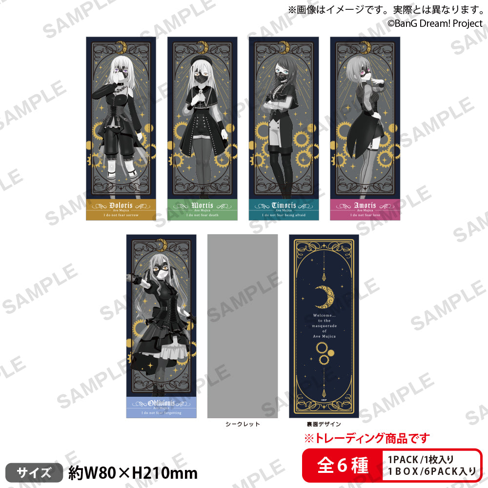[BOX販売]BanG Dream! Ave Mujica トレーディングチケット風カード -6個入りBOX-