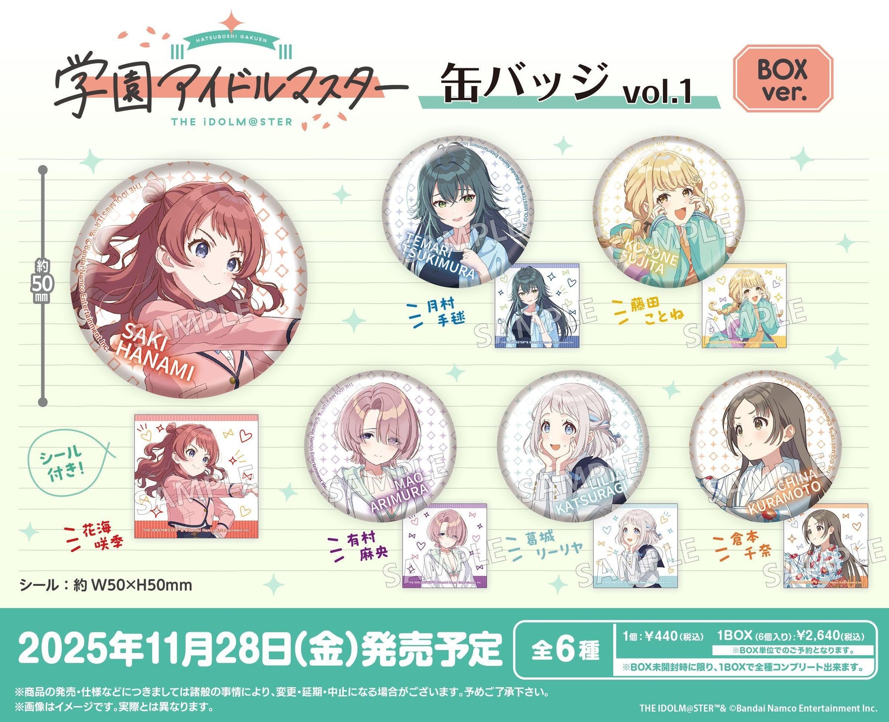 BOX販売]学園アイドルマスター 缶バッジvol.1 -6個入りBOX