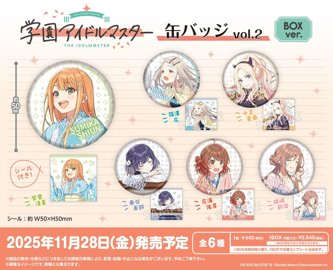 [BOX販売]学園アイドルマスター 缶バッジvol.2 -6個入りBOX-