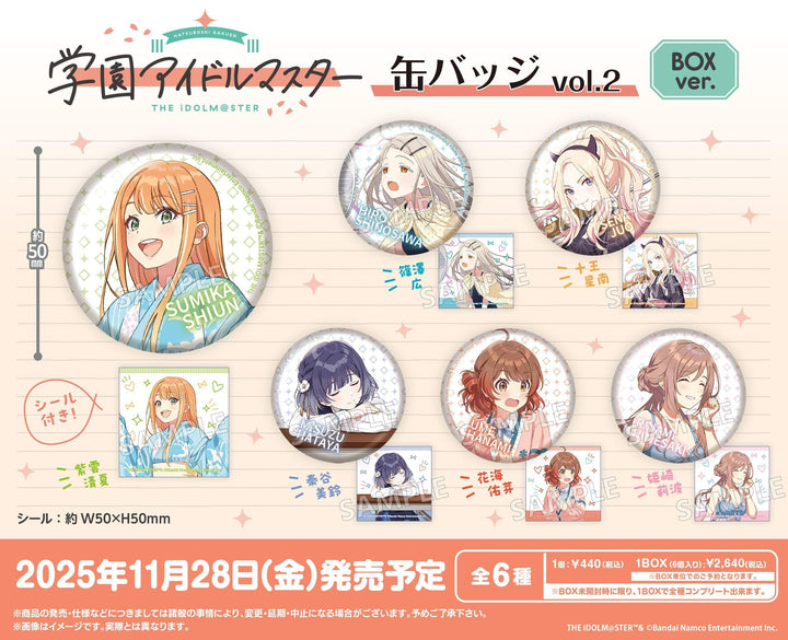 [BOX販売]学園アイドルマスター 缶バッジvol.2 -6個入りBOX-