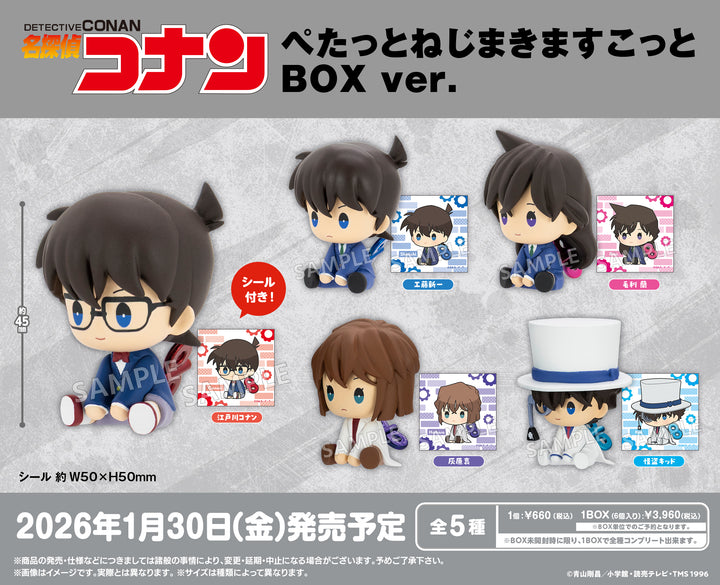 [BOX販売]名探偵コナン ぺたっとねじまきますこっと -6個入りBOX-