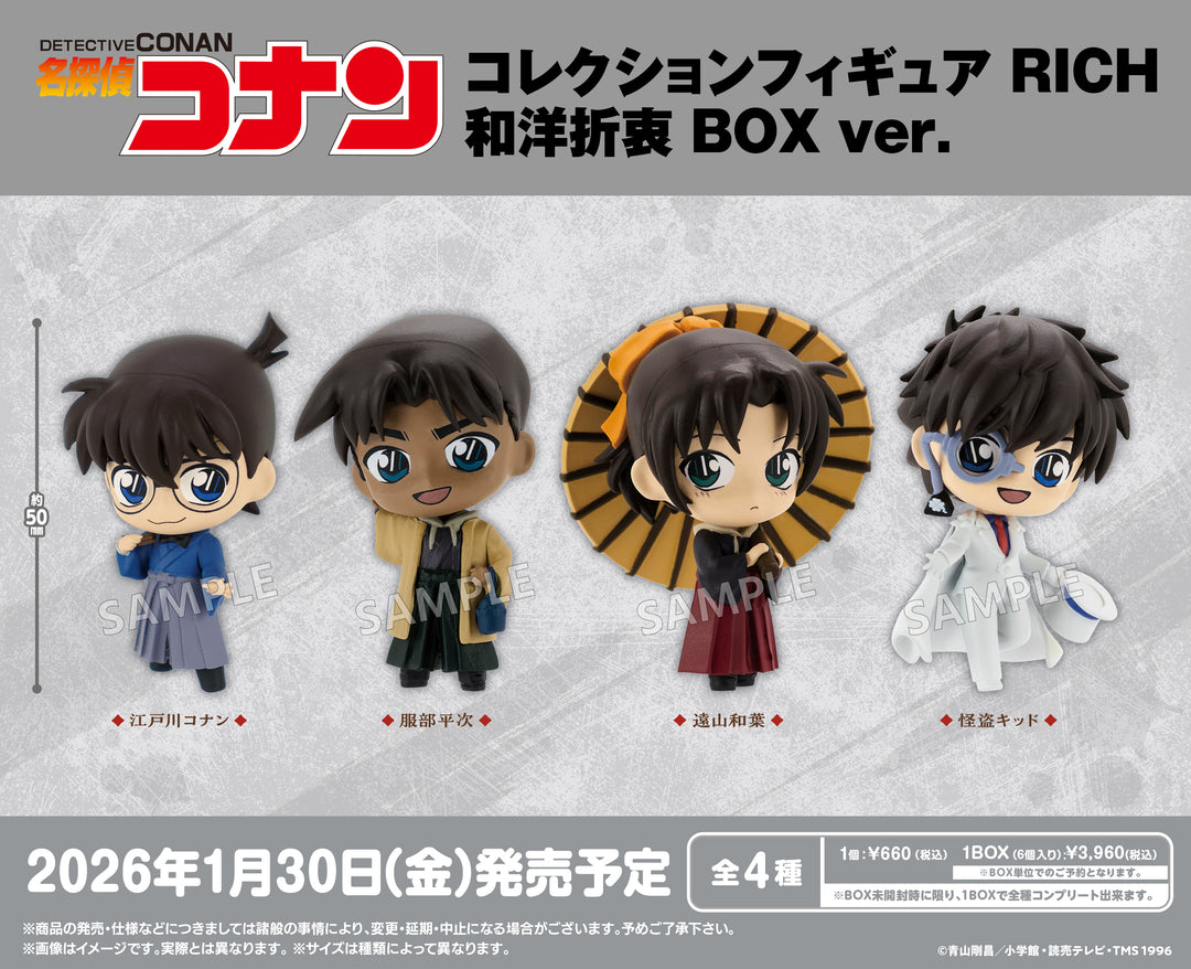 [BOX販売]名探偵コナン コレクションフィギュア RICH 和洋折衷 BOX ver. -6個入りBOX-
