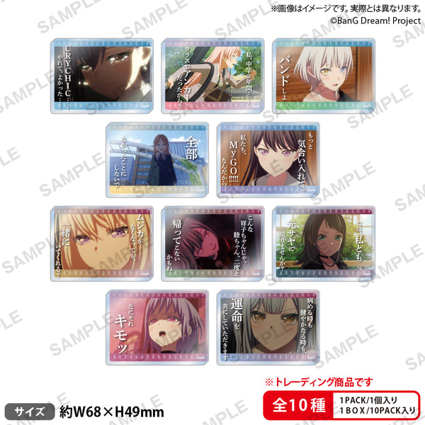 世界有名な BOX販売]Ave Mujica 名シーン トレーディングアクリルブロック クリアファイル