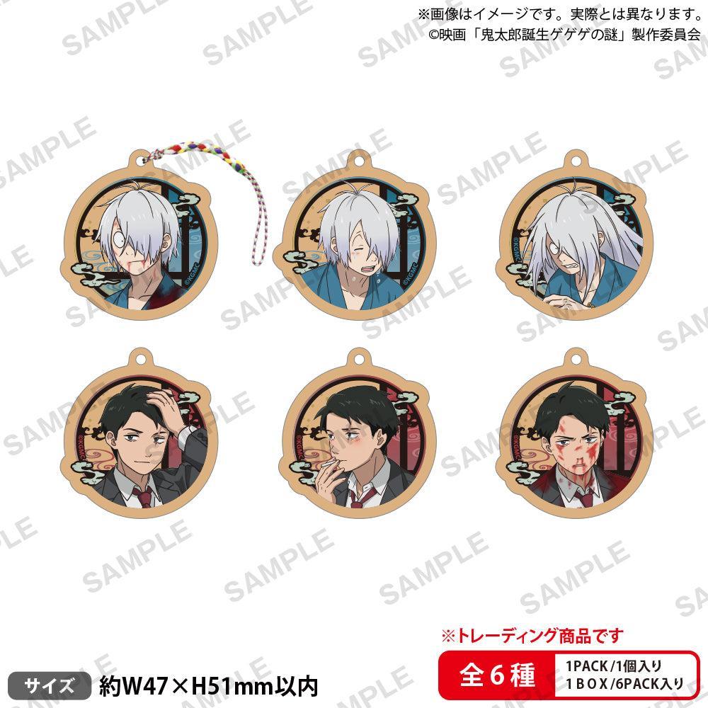 BOX販売]映画「鬼太郎誕生 ゲゲゲの謎」 トレーディング木製ストラップ