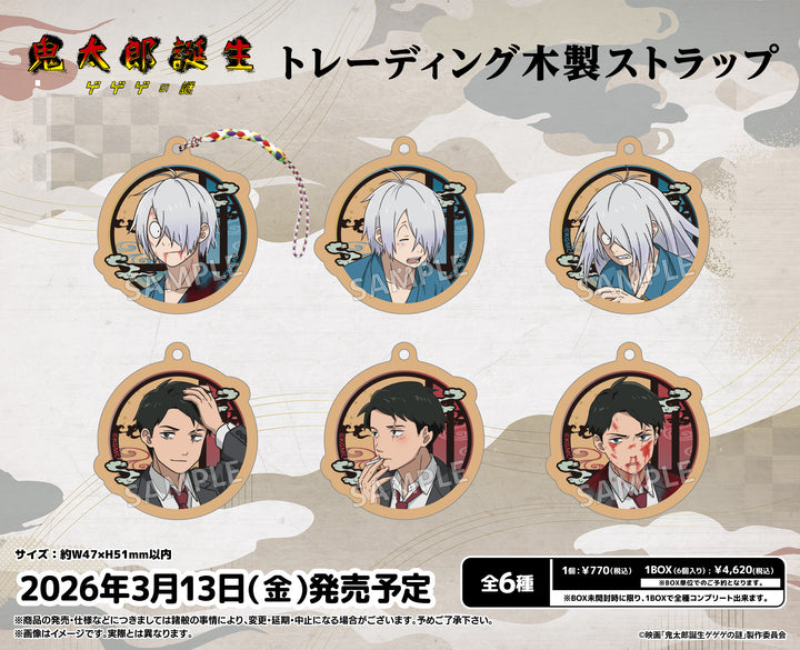 [BOX販売]映画「鬼太郎誕生 ゲゲゲの謎」 トレーディング木製ストラップ -6パック入りBOX-