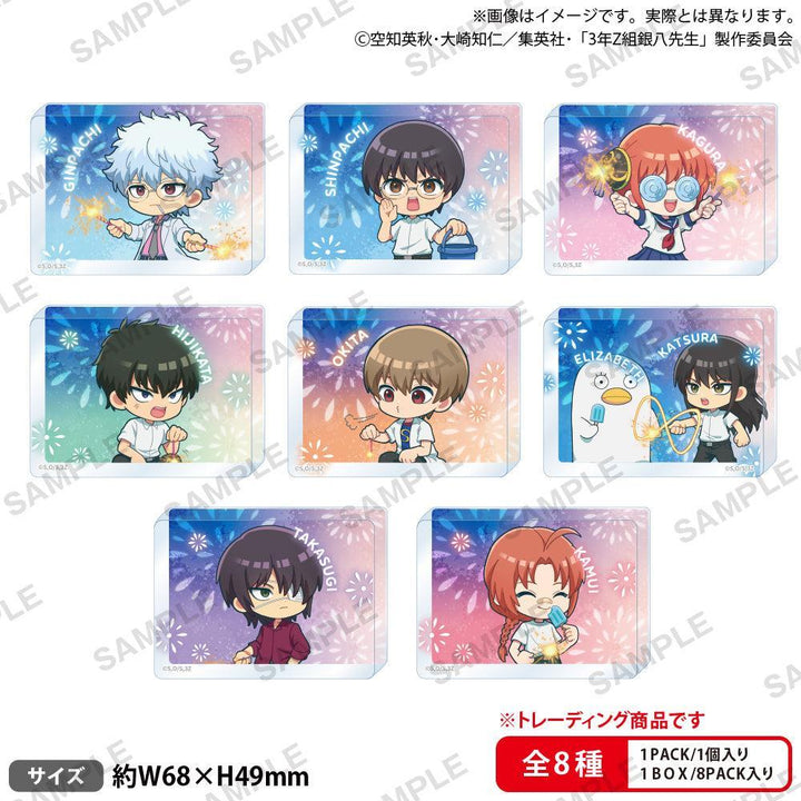 [BOX販売]TVアニメ『3年Z組銀八先生』 トレーディングアクリルブロック -8個入りBOX-