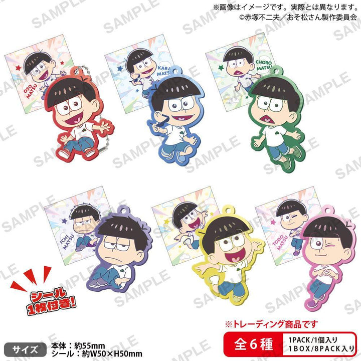 [BOX販売]おそ松さん ラバーキーホルダー -8個入りBOX-
