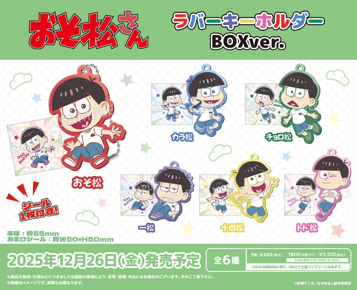 [BOX販売]おそ松さん ラバーキーホルダー -8個入りBOX-