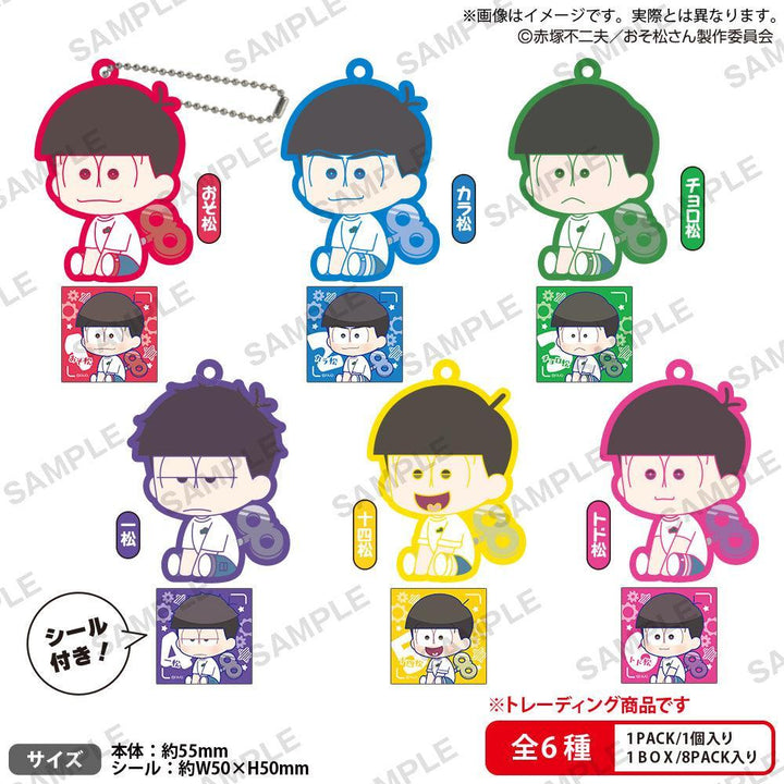 [BOX販売]おそ松さん ぺたっとねじまきらばーきーほるだー -8個入りBOX-