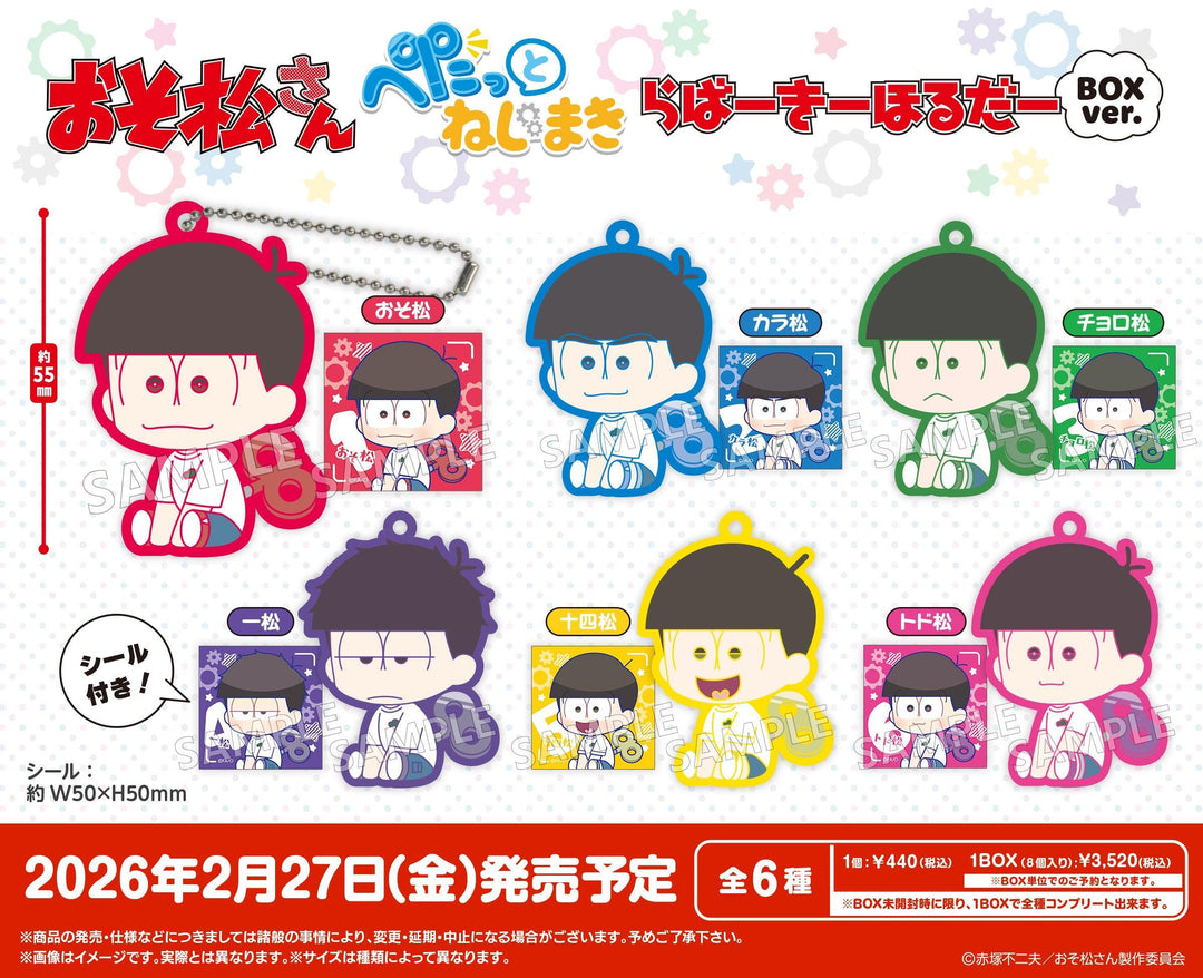 [BOX販売]おそ松さん ぺたっとねじまきらばーきーほるだー -8個入りBOX-