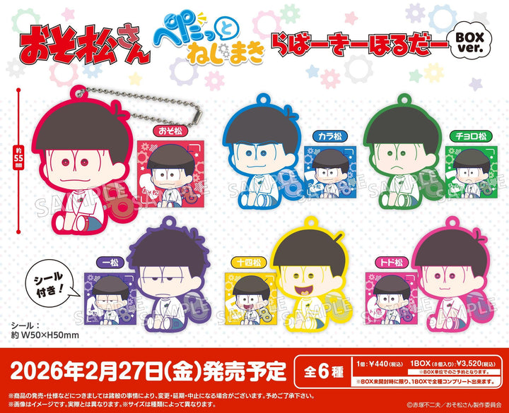 [BOX販売]おそ松さん ぺたっとねじまきらばーきーほるだー -8個入りBOX-