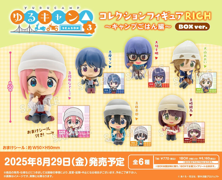 [BOX販売]ゆるキャン△ SEASON３ コレクションフィギュアRICH -8個入りBOX-