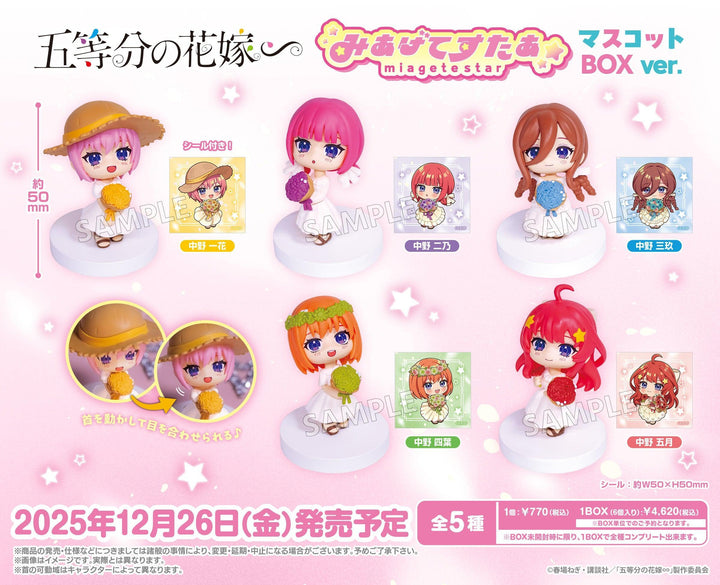 [BOX販売]五等分の花嫁∽ みあげてすたぁマスコット -6個入りBOX-