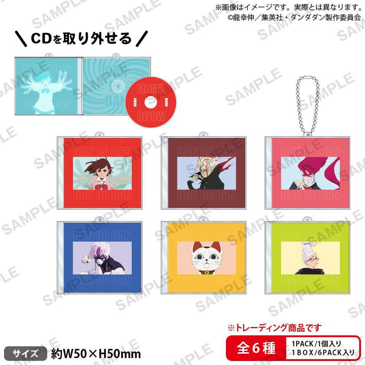 [BOX販売]TVアニメ『ダンダダン』 トレーディングCDアクリルストラップ vol.1 -6個入りBOX-