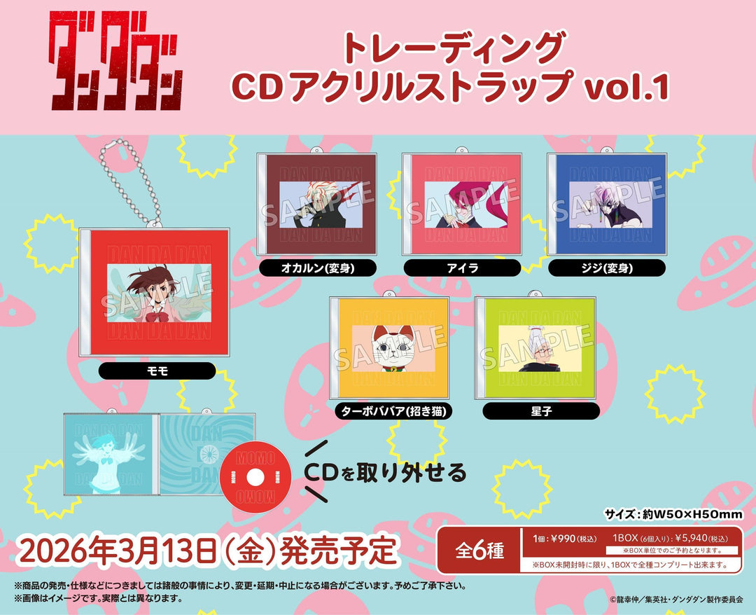 [BOX販売]TVアニメ『ダンダダン』 トレーディングCDアクリルストラップ vol.1 -6個入りBOX-