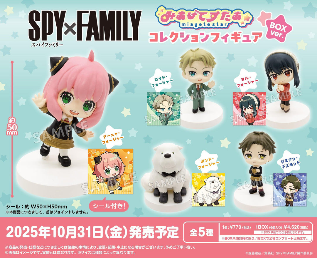 [BOX販売]SPY×FAMILY みあげてすたぁ コレクションフィギュア -6個入りBOX-