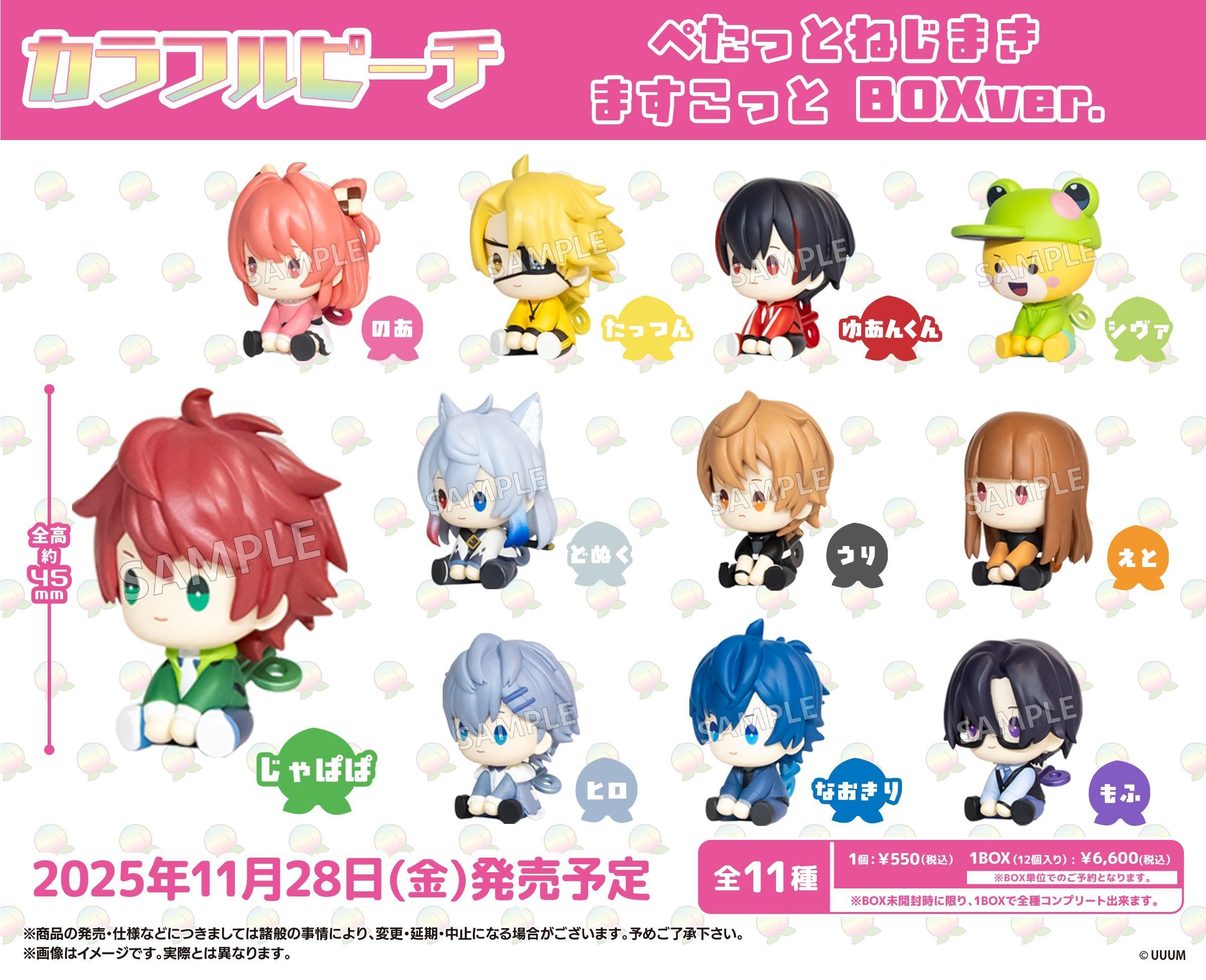 カラフルピーチ 専用ページ カラフルピーチTOP – Creator Store