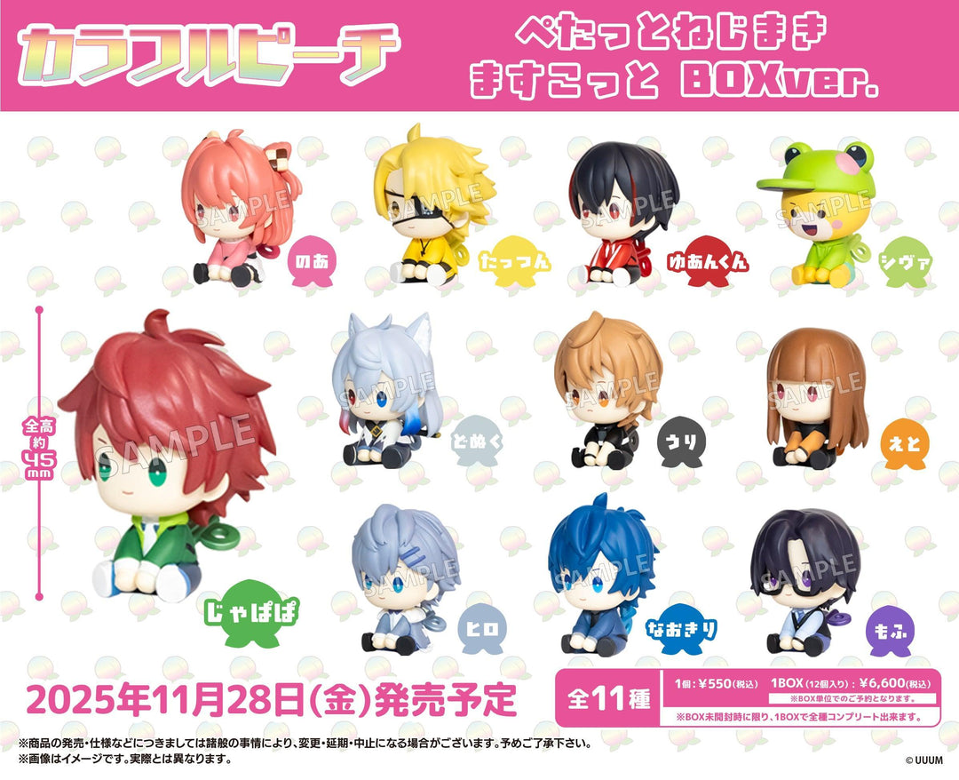 [BOX販売]カラフルピーチ ぺたっとねじまきますこっと -12個入りBOX-