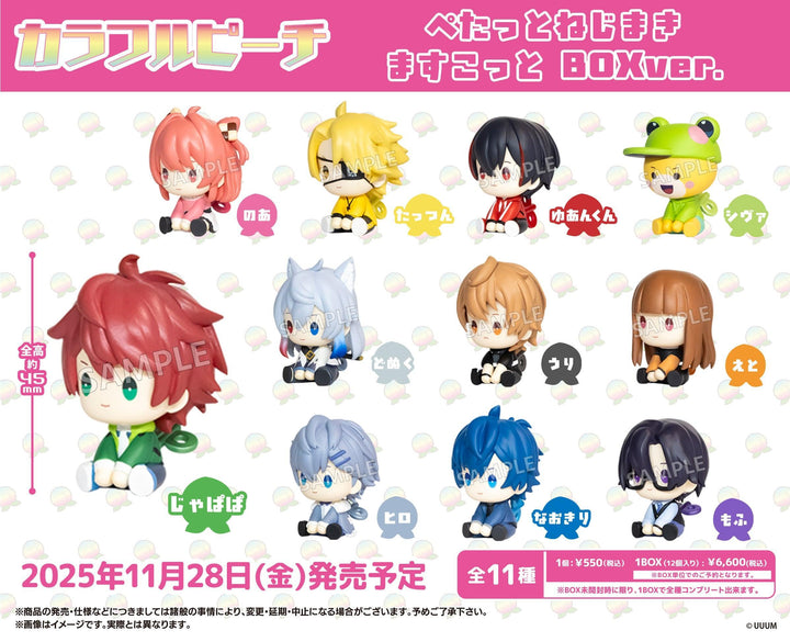 [BOX販売]カラフルピーチ ぺたっとねじまきますこっと -12個入りBOX-