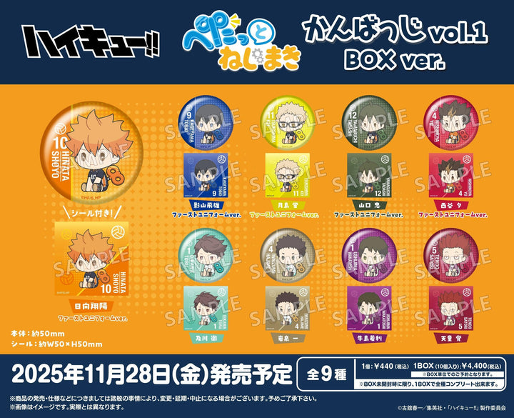 [BOX販売]ハイキュー!! ぺたっとねじまきかんばっじ vol.1 -10個入りBOX-