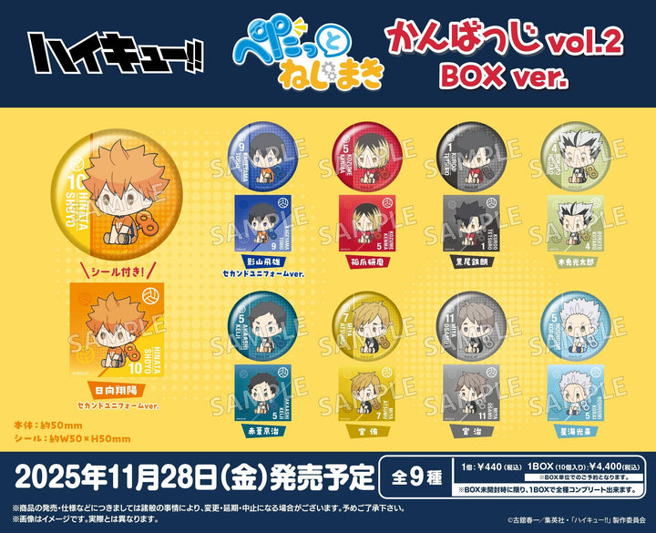 [BOX販売]ハイキュー!! ぺたっとねじまきかんばっじ vol.2 -10個入りBOX-