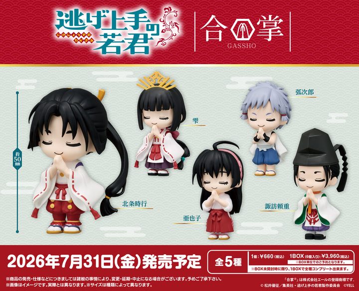 [BOX販売]逃げ上手の若君 合掌 -6個入りBOX-