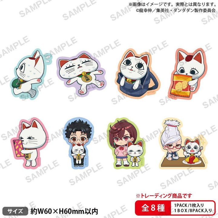 [BOX販売]TVアニメ『ダンダダン』 ターボババア(招き猫)だらけ！トレーディングダイカットステッカー -8個入りBOX-