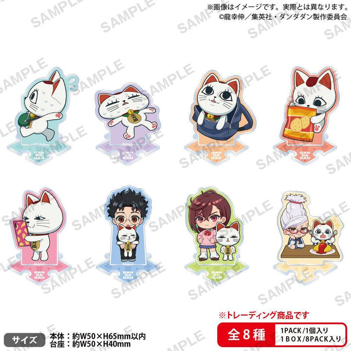 [BOX販売]TVアニメ『ダンダダン』 ターボババア(招き猫)だらけ！トレーディングつながるぷちアクリルスタンド -8個入りBOX-