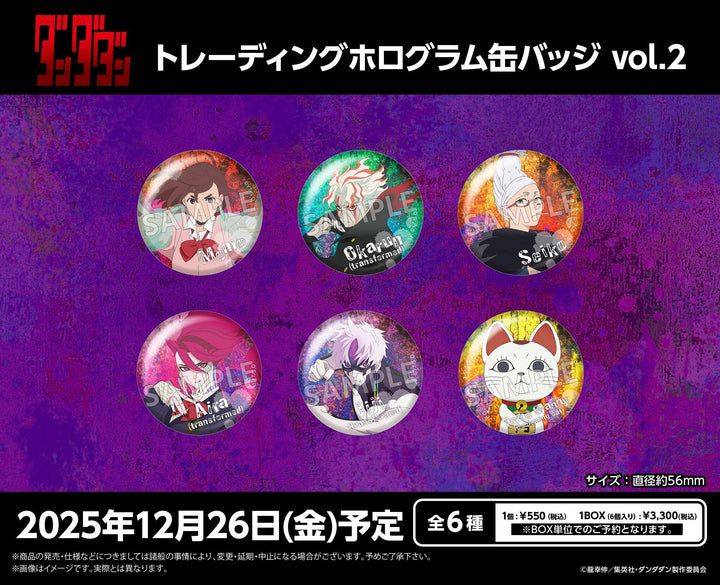 [BOX販売]TVアニメ『ダンダダン』 トレーディングホログラム缶バッジ vol.2 -6個入りBOX-