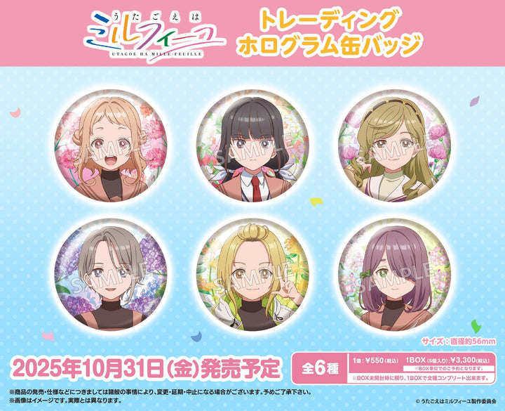[BOX販売]TVアニメ「うたごえはミルフィーユ」 トレーディングホログラム缶バッジ -6個入りBOX-