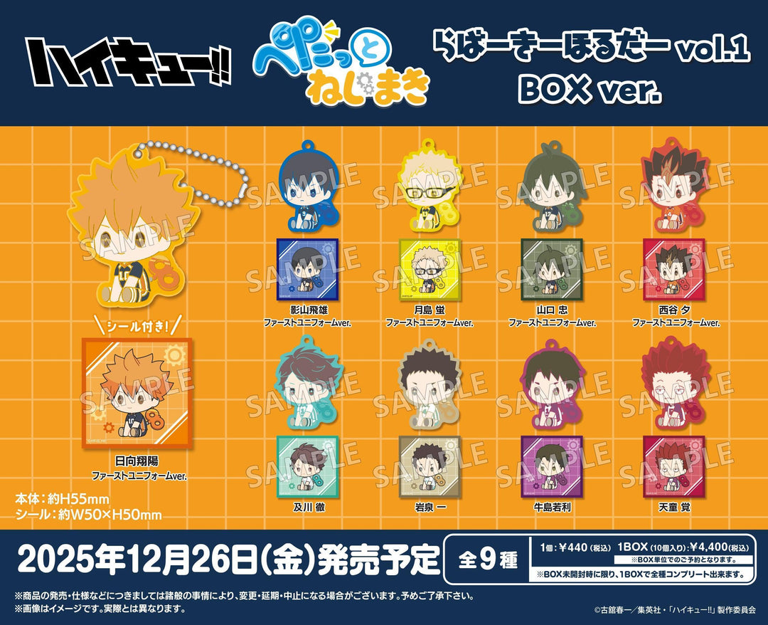 [BOX販売]ハイキュー!! ぺたっとねじまきらばーきーほるだー vol.1 -10個入りBOX-
