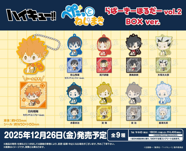 [BOX販売]ハイキュー!! ぺたっとねじまきらばーきーほるだー vol.2 -10個入りBOX-