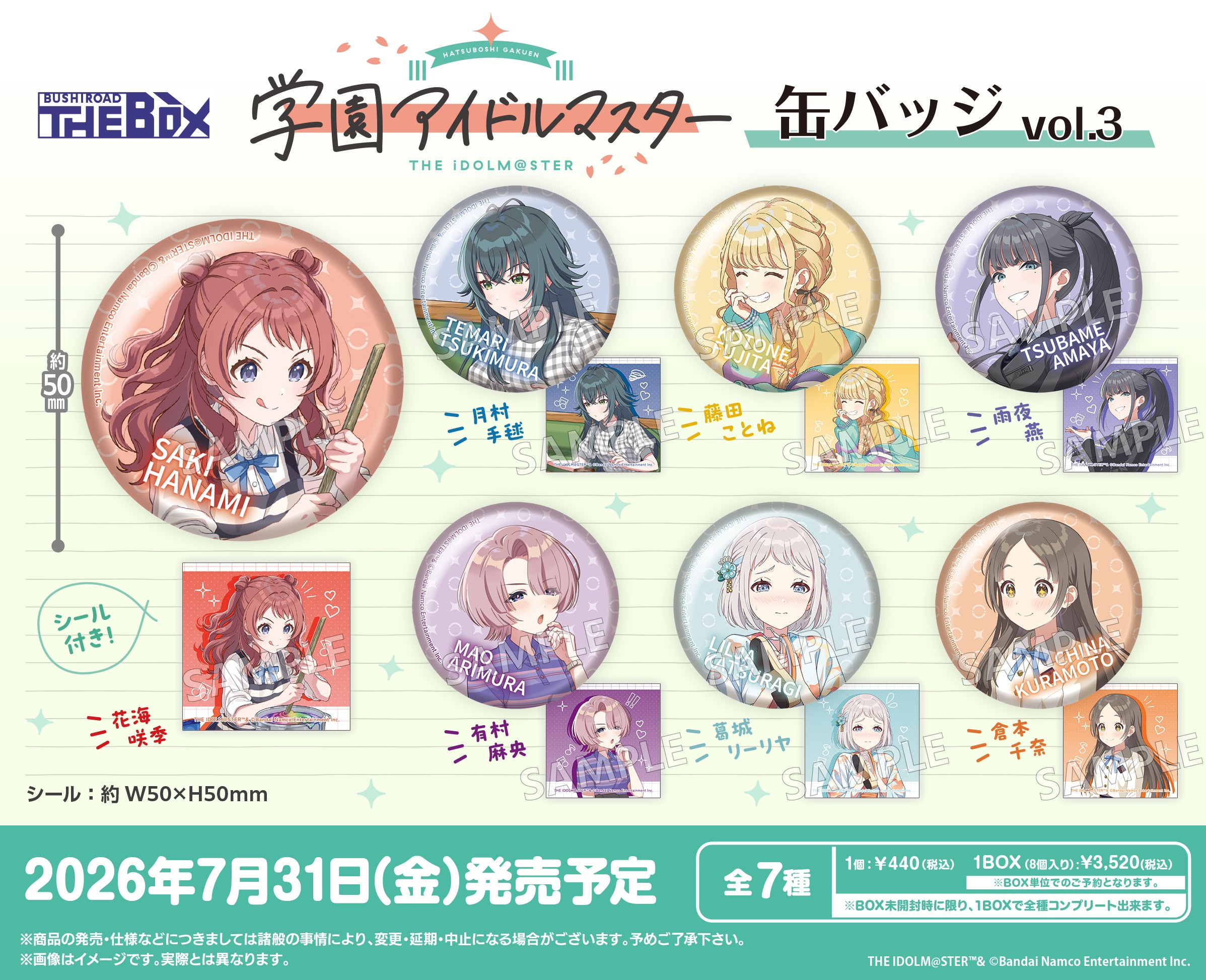 学園アイドルマスター　引退　缶バッジ　まとめ売り　55個 学園アイドルマスター 2周年記念グッズ 公式トレーディング缶バッジ