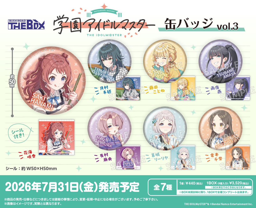 [BOX販売]BUSHIROAD THE BOX 学園アイドルマスター 缶バッジ vol.3 -8個入りBOX-