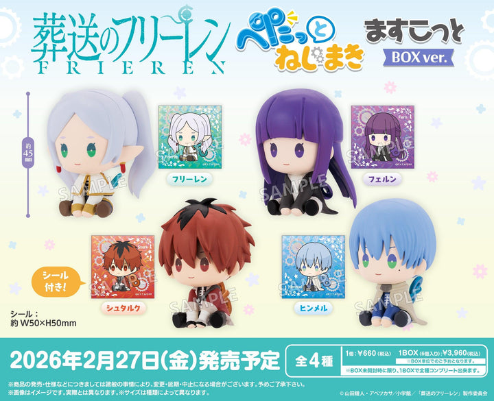 [BOX販売]葬送のフリーレン ぺたっとねじまきますこっと -6個入りBOX-