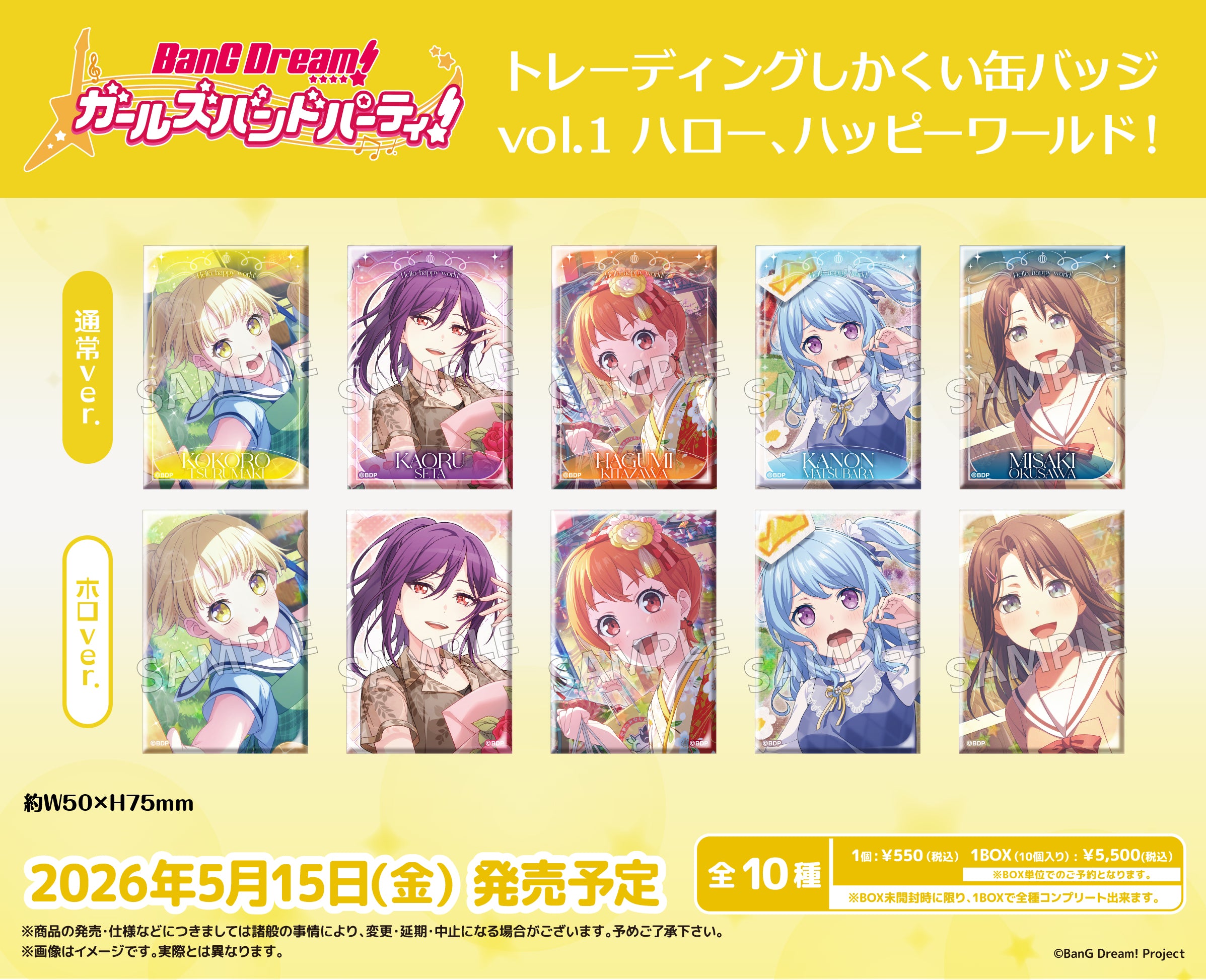 BOX販売]BanG Dream! ガールズバンドパーティ！ トレーディング