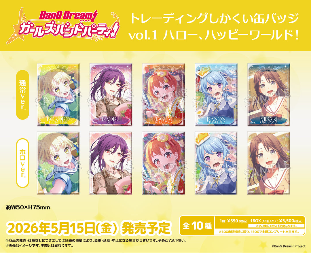 [BOX販売]BanG Dream! ガールズバンドパーティ！ トレーディングしかくい缶バッジ vol.1 ハロー、ハッピーワールド！ -10個入りBOX-