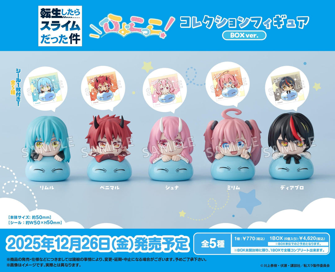 [BOX販売]転生したらスライムだった件 ひょこっこコレクションフィギュア -6個入りBOX-
