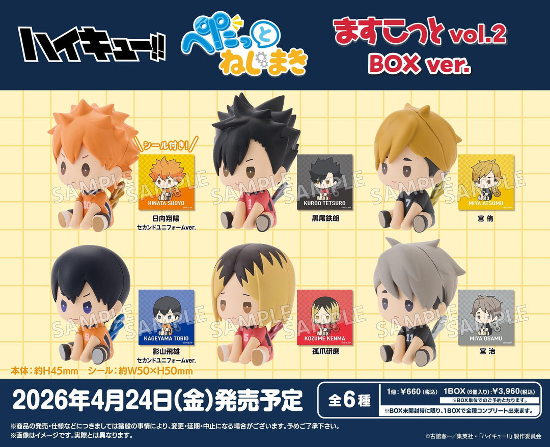 [BOX販売]ハイキュー!! ぺたっとねじまきますこっと vol.2 -6個入りBOX-