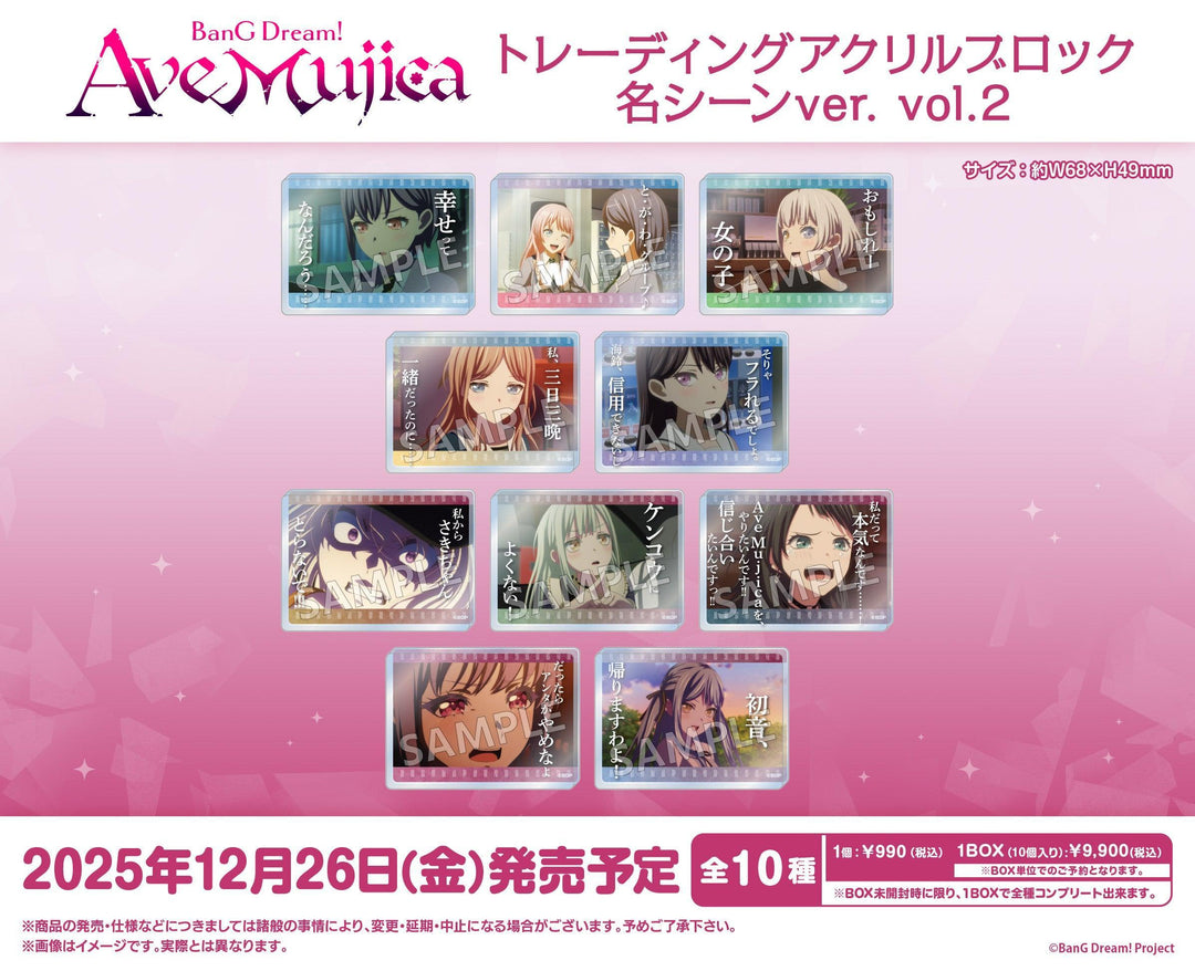[BOX販売]BanG Dream! Ave Mujica トレーディングアクリルブロック 名シーンver. vol.2 -10個入りBOX-