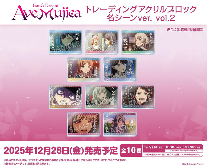 [BOX販売]BanG Dream! Ave Mujica トレーディングアクリルブロック 名シーンver. vol.2 -10個入りBOX-